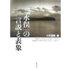 [ вода .]. . мнение . таблица ./ Kobayashi прямой .[ сборник ]