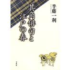 . угол хайку . Edo. весна / половина глициния один выгода [ работа ]