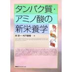  белок качество * аминокислота. новый питание ./.. один, дерево дверь ..[ сборник ]