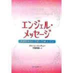  Angel * сообщение ангел . вы ......... WANI BUNKO /D. береза .-( автор ),.. мир через (