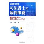  час серия ряд ... судебный клерк. . штамп офисная работа . раз. консультации *.. из окончательный .. решение до. отметка / Ояма .[ работа ]