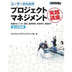  пользователь поэтому. Project management практика курс план из Ben da- выбор .,.. управление,книга@ номер . line, оценка до все 33 курс 