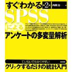 сразу понимать SPSS по причине Anne ke-to. много менять количество ../ внутри рисовое поле .[ работа ]