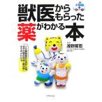 .. из .... лекарство . понимать книга@ блохи удаление лекарство из .... до. лекарство. эффект *. действие * безопасность . понимать /....[..]