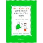  слушать * мысль .* рассказ .. студент поэтому. начинающий .... разговор учитель для / маленький . подлинный ., средний река дорога ., Miyazaki ..,