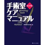  рука .. уход manual / север . больница центр рука . часть [ сборник ]