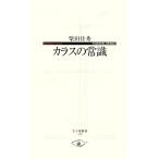 kalas. здравый смысл храм . магазин новая книга / Shibata . превосходящий [ работа ]