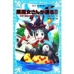  чёрный . женщина san . проходить!!(PART5) 5 год 1 комплект. большой . перемещение!. шт .. фирма Aoitori Bunko / Ishizaki ..[ произведение ], глициния рисовое поле .[.]