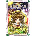 .. navi * luna (10) желтый золотой . светит месяц Four bunko B340/ Ikeda прекрасный плата .[ произведение ], кото месяц .[.]