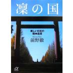 .. страна прекрасный японский . бог . производство .. фирма +α библиотека / передний ..[ работа ]