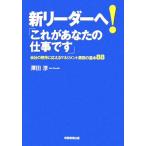  новый Leader .![ это ваш работа. ] фирменный ожидать . отвечающий .. management бизнес. основы 88/. рисовое поле .[ работа ]