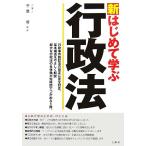  новый впервые ... административное право / Chiba .[ сборник работа ]