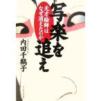 . приятный ... небо лет ... почему исчезнувший. ./ внутри рисовое поле тысяч журавль .[ работа ]