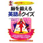 ..... английский язык. тест 1 день 5 минут промежуток тренировка!/ Jonathan nakto[ работа ], Adachi ..[ перевод ]