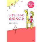  маленький ... важный .. сейчас из ......42. урок /... Lucky rin [ работа ]