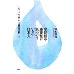  вода проблема. важное ...... нет день сам [.... вода. рассказ ] из [ кислота . дождь. рассказ ] до / Хасимото ..[ работа ]