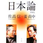  Япония теория Kadokawa Bunko /. высота доверие,. более того средний [ работа ]