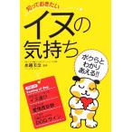 ..... хочет собака. самочувствие / вода . прекрасный .[..]