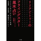  Lilian * палец на ноге. flying Star фэн-шуй ./L. палец на ноге ( автор ), рисовое поле средний дорога .( автор )
