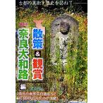 ..&amp;.. Nara Yamato . сборник / дерево внизу длина ., Uni план редактирование часть [ сборник работа ]