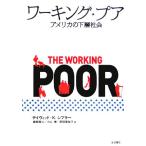  working *pa America. внизу слой общество / David *K.si puller, лес холм . 2, река человек .,. рисовое поле прекрасный 