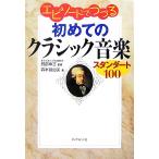  эпизод .... впервые. Classic музыка стандартный 100/ Hattori . три [..], лес книга@.. прекрасный [ работа ]