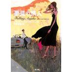  сон видеть. . человек The * ошибка teli* коллекция / J n* Anne k Len tsu[ работа ], средний запад мир прекрасный [ перевод ]