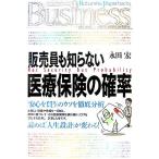  распродажа участник ... нет медицинская помощь гарантия. . показатель Kobunsha бумага задний sBusiness/. рисовое поле .[ работа ]