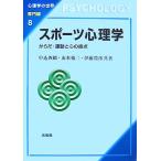  спорт психология из .* движение . сердце. контакт психология. мир специализация сборник 8/ средний включено 4 ., Yamamoto . 2,. глициния ..[ вместе работа 