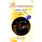 . глубокий радость (3). красота становится ежедневно арлекин * роман /pe колено Jordan [ произведение ], Hagi ....[ перевод ]