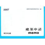  строительство ..memo(2007)/ строительство .. деловая практика изучение .[ сборник ]