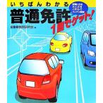 i... понимать обычная лицензия 1 раз .geto!/ автомобиль .. изучение .[ сборник ]