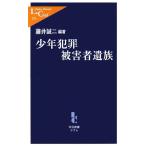  подросток преступление .. человек . группа средний . новая книга lakre/ глициния .. 2 [ сборник работа ]