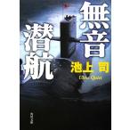  нет звук .. Kadokawa Bunko / Ikegami .[ работа ]