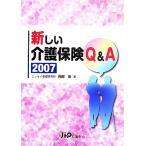  новый уход гарантия Q&amp;A(2007)/. часть .[ работа ]