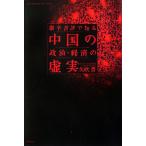  ультра . документ оценка . узнать China. политика * экономика. . реальный / стрела дуть .[ работа ]