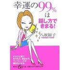 ... 99%. рассказ . person ....! Shueisha be библиотека /. склон ..( автор )