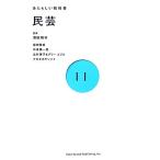 ���| �����炵�����ȏ�11/�_�c��i�y�ďC�z