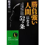 [ состязание сильный человек ] стать 52 штук статья 20 лет ... разряд .......,.. поэтому. философия .. сырой ... библиотека / Sakura . глава один [