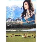 .. love Harlequin Bunko / Diana химическая завивка -[ работа ], Kobayashi блок .[ перевод ]