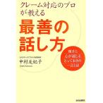  претензии соответствие Pro . объяснить наилучший. рассказ . person партнер . сердце . через ........ одно слово - / Nakamura ...[ работа ]