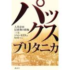  упаковка s* желтохвост tanika( сверху шт ) большой Британия . страна самый . период. группа изображение / Jean Maurice [ работа ],. рисовое поле прямой .[ перевод ]