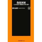  фальшивый оборудование государство Япония ... выгода право .. вместе производство принцип . тутовик фирма новая книга /....[ работа ]