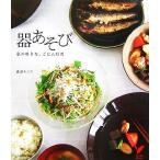  контейнер игра мой нравится .,.. . час select BOOKS/ Watanabe tosiko( автор )