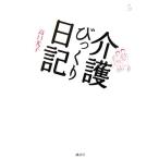  уход удивлен дневник уход библиотека / высота . свет .[ работа ]