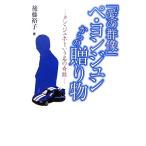 [ love. группа изображение ] Bae YongJoon c подарок can *je ho и название. чудо / после глициния ..[ работа ]