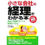  маленький фирменный учет . понимать книга@ супер simple!. регистрация. знания . нет .. учет возможно!/ средний .. Akira [ работа ]