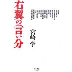  правый крыло. .. минут / Miyazaki .[ работа ]