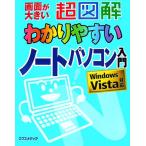  супер иллюстрация .. задний .. ноутбук введение Windows Vista соответствует супер иллюстрация .. задний .. серии /eksmeti