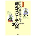  утро . речь 366 день [ сейчас день. завершение .]. рассказ ./ Iwata -слойный .[ работа ]